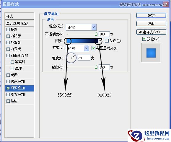 Photoshop制作蓝色发光效果的艺术字教程