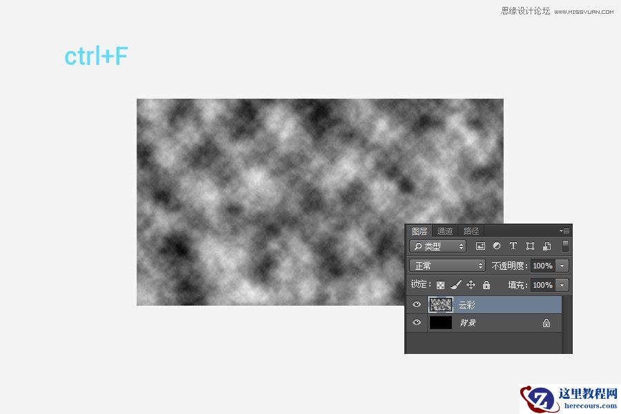 Photoshop制作蓝色光效的霓虹艺术字