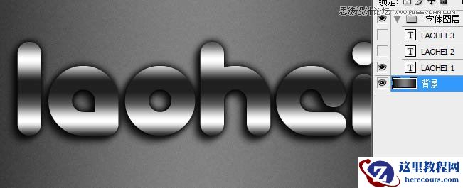 Photoshop制作水晶质感的立体字