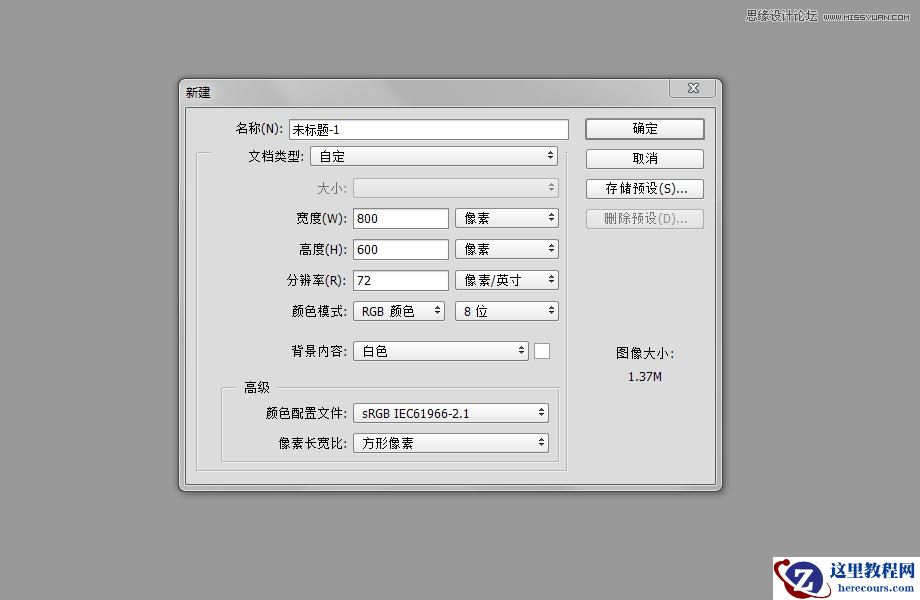 Photoshop设计糖果风格的3D艺术字教程