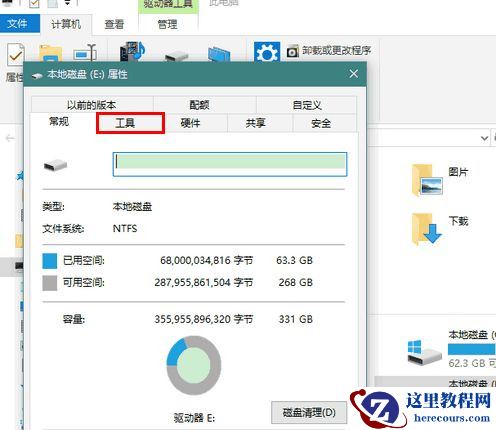 Win8系统驱动器异常该如何修复？