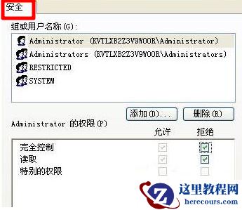 Win8系统怎么防止u盘病毒入侵电脑？
