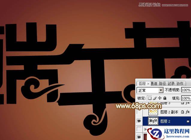 Photoshop制作金色立体效果的端午节字体