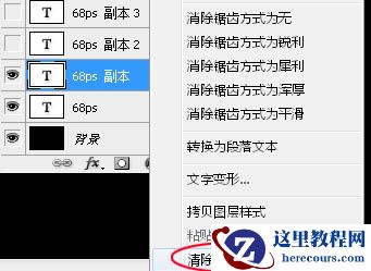 Photoshop制作超酷的火焰钻石字教程