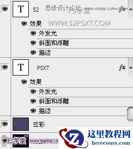 Photoshop制作炫彩光感艺术字教程
