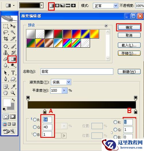 Photoshop制作质感文字效果