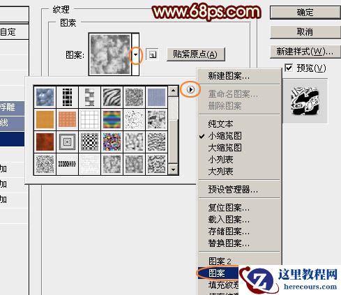 Photoshop制作熔岩特效的51艺术字教程