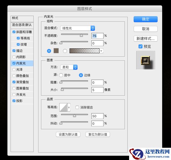 Photoshop制作金色大气的哥特风艺术字教程