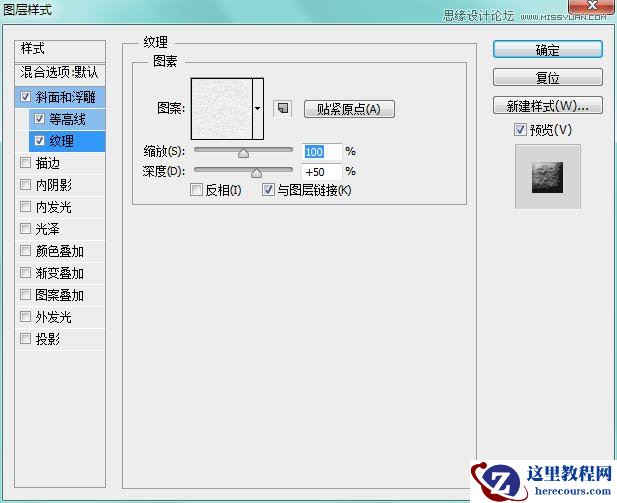 Photoshop使用图层样式制作可爱的毛巾字