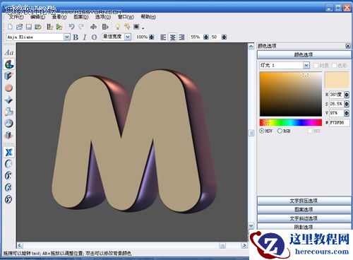 Photoshop制作暗蓝色的三维霓虹灯文字