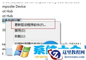 Win8系统建行网银盾无法识别的解决方法 win8系统
