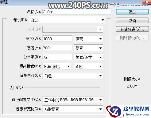 Photoshop制作质感大气的鎏金艺术字教程