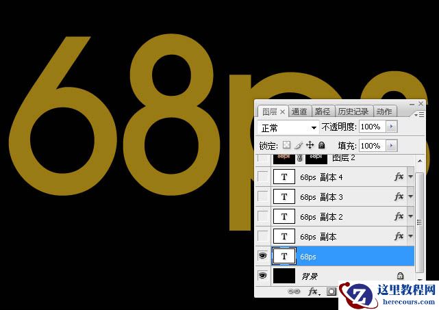 Photoshop制作超酷的火焰钻石字教程