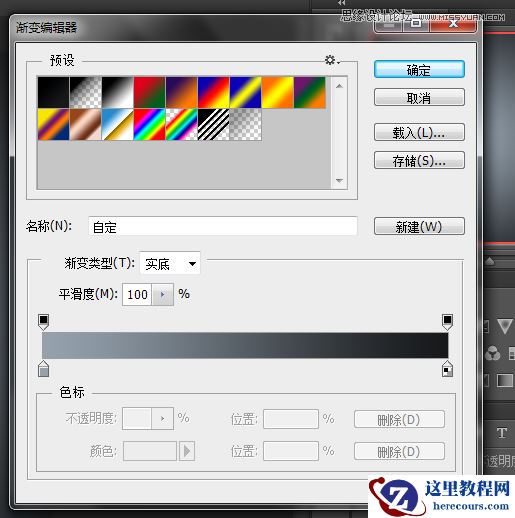 Photoshop制作漂亮内阴影艺术字教程