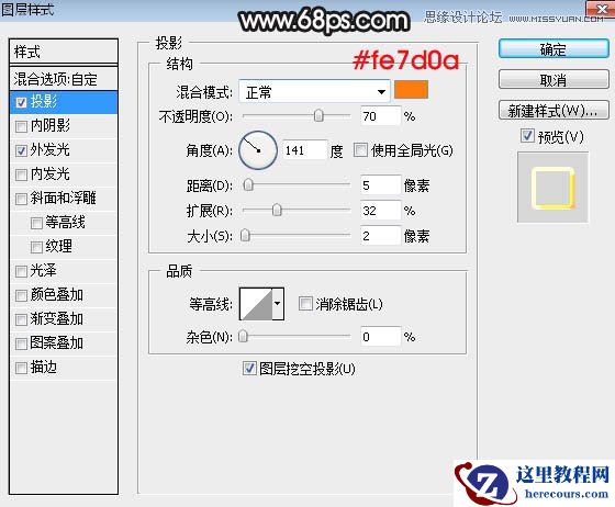 Photoshop制作玻璃质感的3D艺术字教程
