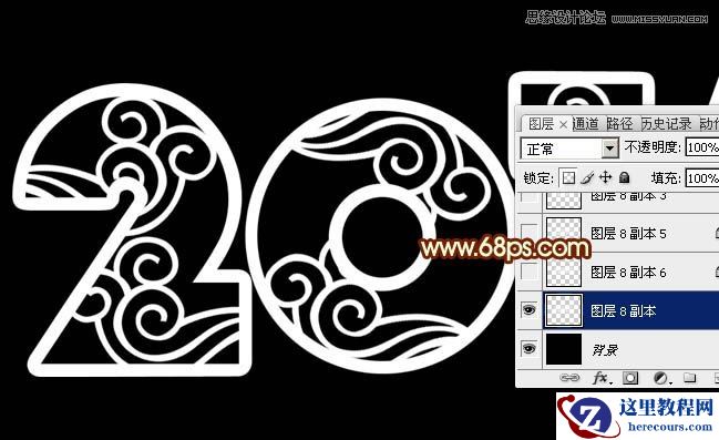 Photoshop使用图层样式制作2016火焰字