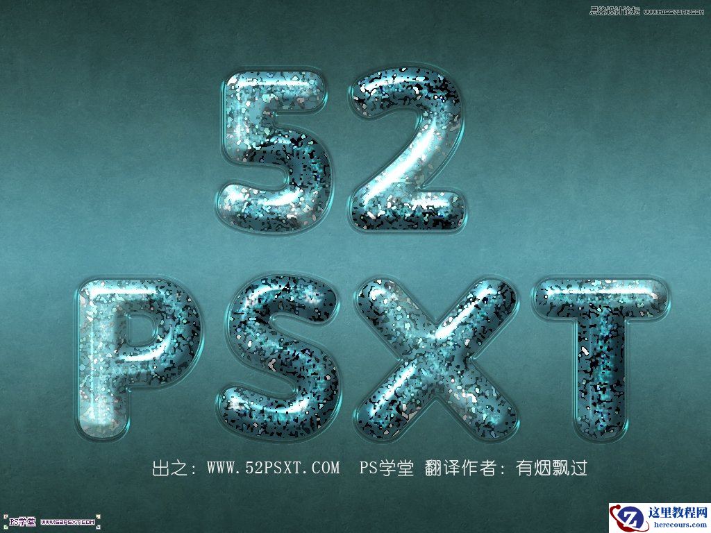 Photoshop设计颗粒质感艺术字教程