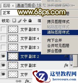 Photoshop制作315银色金属艺术字教程