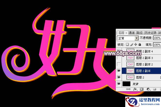 Photoshop制作绚丽大气的妇女节艺术字教程