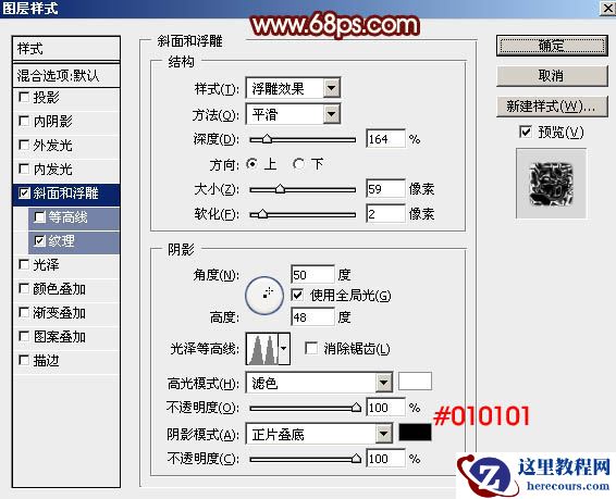 Photoshop制作双11购物狂欢节绚丽艺术字