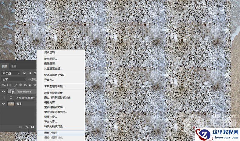 Photoshop制作创意的海边泡沫艺术字