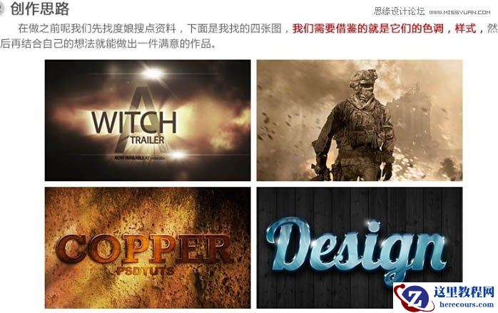 Photoshop制作复古风格的3D立体字教程