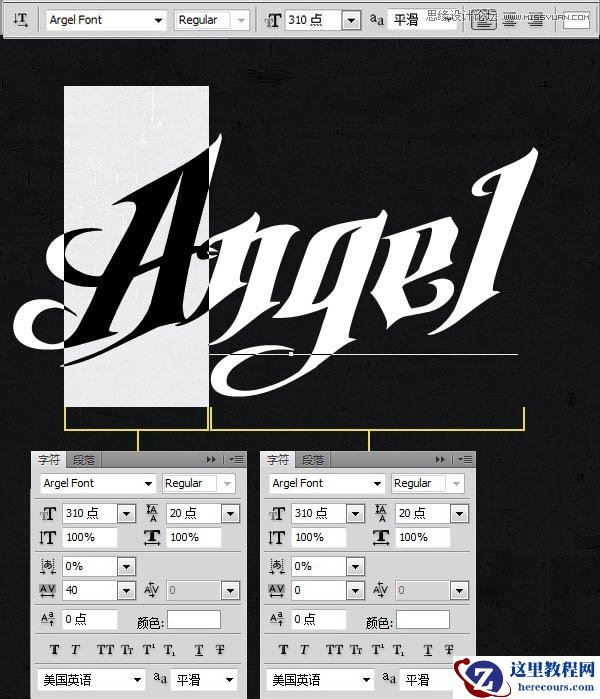 Photoshopz制作金属质感的艺术字教程