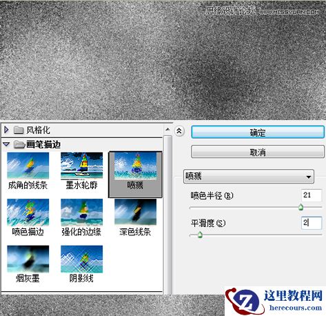 Photoshop制作凹陷效果的草地艺术字教程