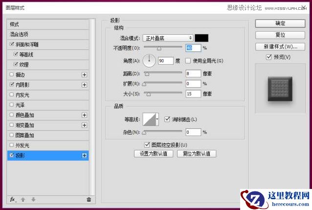 Photoshop巧用图层样式制作巧克力艺术字