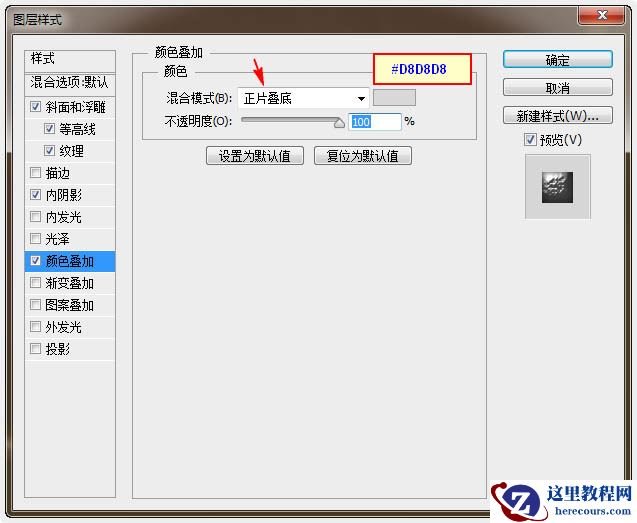 Photoshop制作漂亮的圣诞积雪字教程