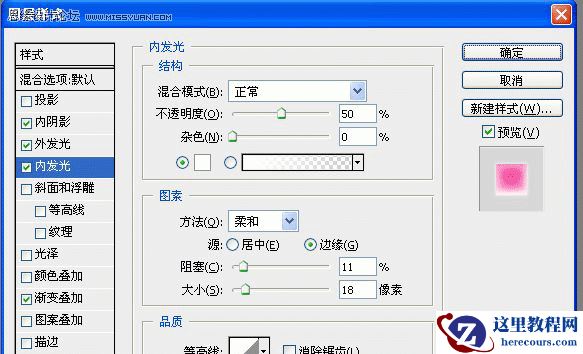 Photoshop字体教程：水晶艺术花纹字效