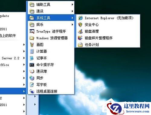 Win8系统怎么隐藏收藏夹？Win8系统隐藏收藏夹的方法