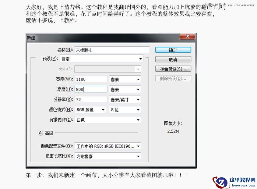 Photoshop调出复古风格的墙砖艺术字