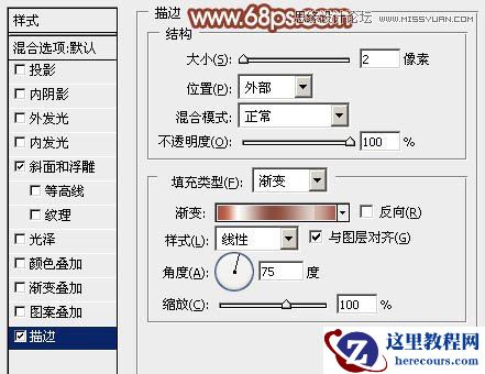 Photoshop制作光滑的彩带立体字教程