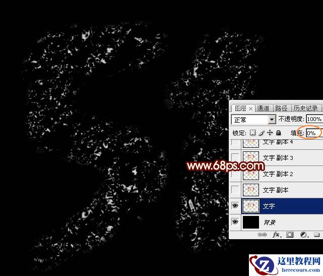 Photoshop制作熔岩特效的51艺术字教程