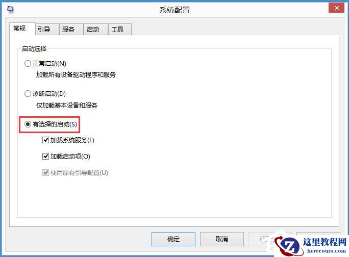 Win8输入法提示已禁用IME怎么解决？