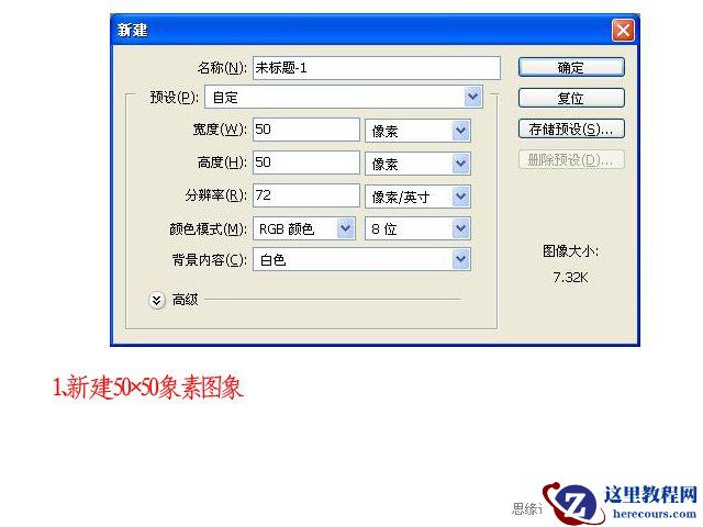 Photoshop制作可爱的像素字效果