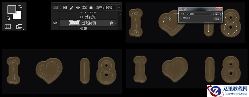 Photoshop制作3D风格的灯光艺术字