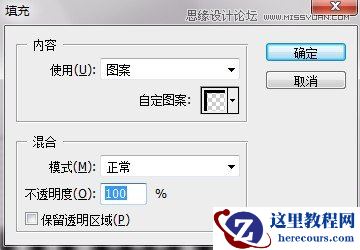 Photoshop制作铁网迷彩伪装文字效果