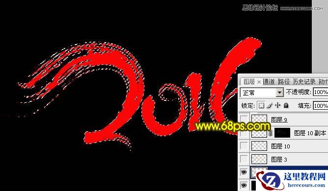 Photoshop制作时尚绚丽的2016光斑艺术字