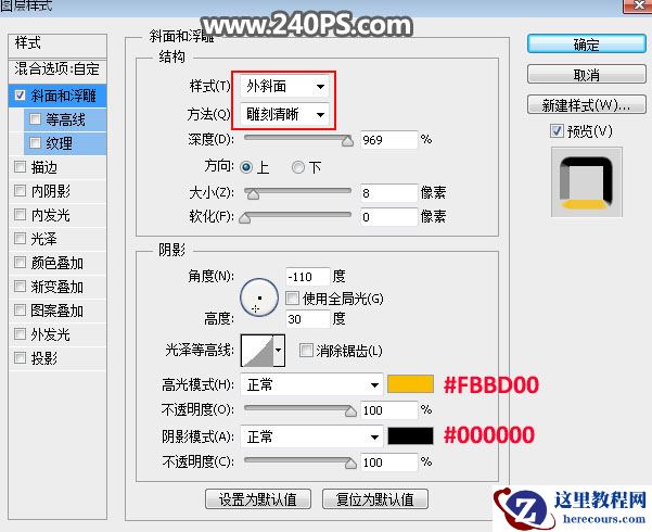 Photoshop制作金属质感的中秋艺术字教程