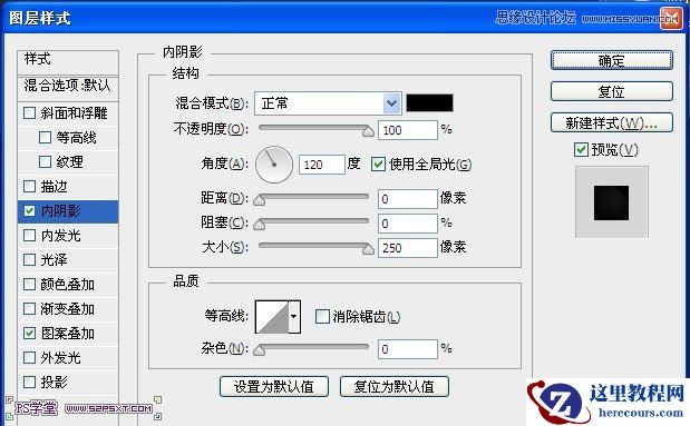Photoshop制作银色质感的金属字教程