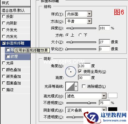 Photoshop制作圣诞节积雪艺术字教程