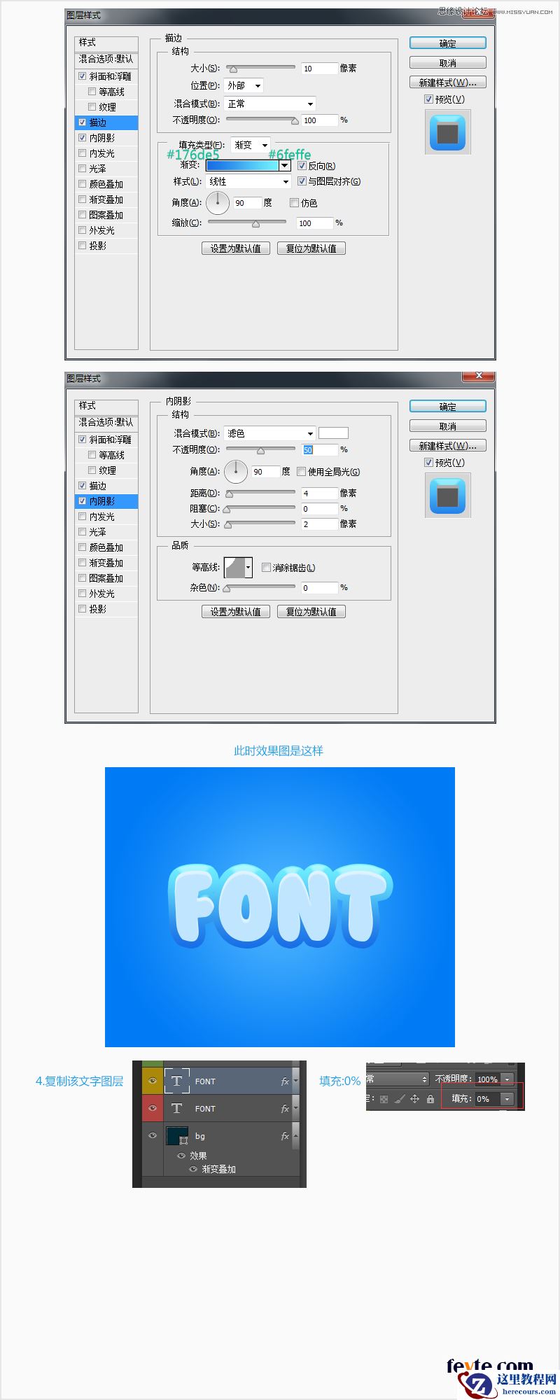 Photoshop制作蓝色可爱的卡通游戏字体