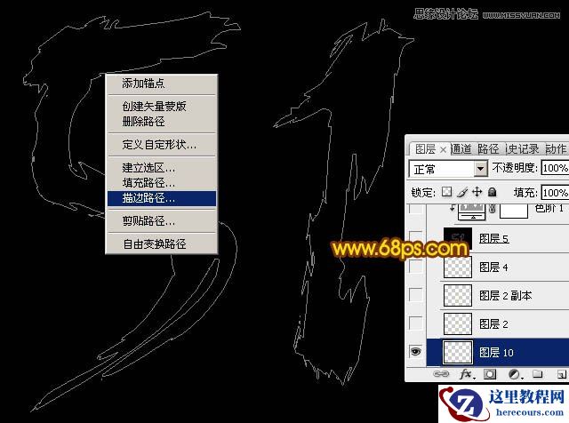 Photoshop巧用图层样式制作高光火焰艺术字