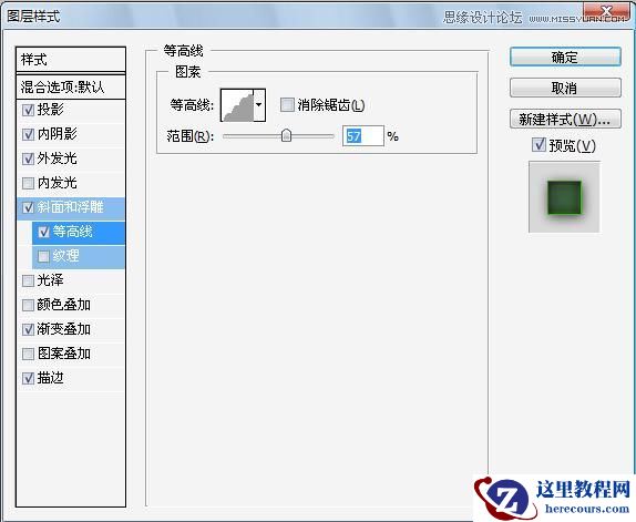 Photoshop制作质感的水晶文字效果
