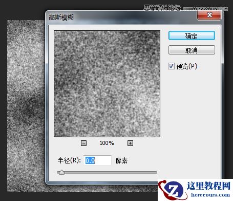 Photoshop制作凹陷效果的草地艺术字教程