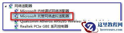 Win8系统如何共享无线实现手机上网详细教程