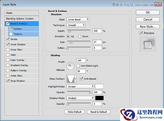 Photoshop制作晶莹剔透的玻璃特效艺术字