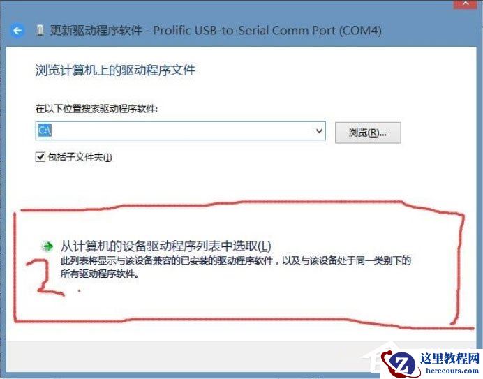 Win8系统提示USB设备无法启动代码10如何解决？